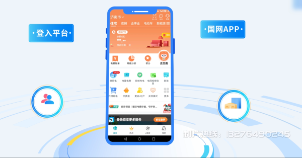 烈山区电力供需平台MG动画制作_电力系统可视化动画设计_智慧电网数字化宣传动画_电网科普动画_